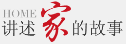 靖邦人故事详情