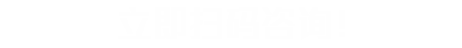 靖邦电子咨询栏