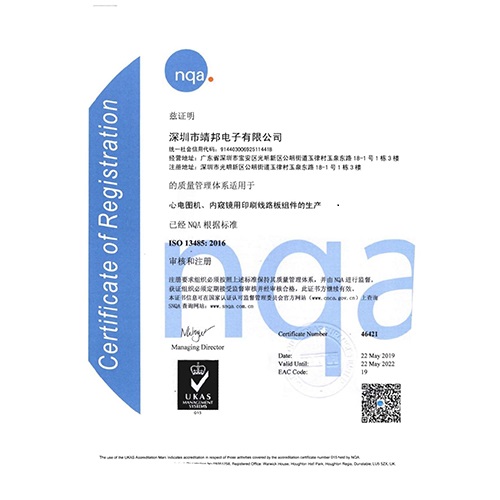 ISO13485医疗器械质量管理体系