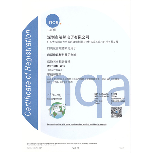 IATF16949国际汽车质量体系