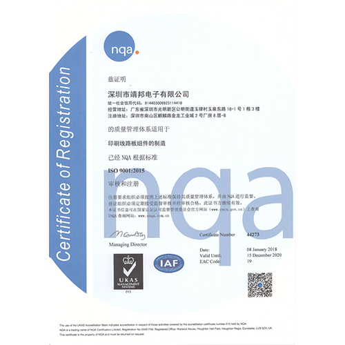 ISO9001质量管理体系证书