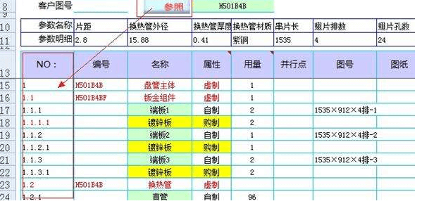 bom物料清单图片