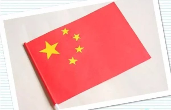 五星红旗