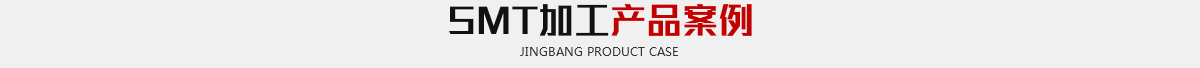 加工产品案例
